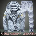 【二点セット】 裏起毛ありコートセット セットアップ コート メンズ 男性 超大きいサイズ 4XL 長袖 上下セット ロングパンツ 温かい 冬 秋 冬服 裏起毛...