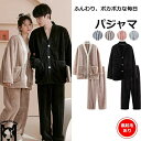 カップルパジャマ 上下セット 2点セット メンズ レディース 男女兼用 裏起毛パジャマ 裏起毛 かわいい 高級感 温かい 保温 ふんわり ポカポカ あったかパジ...