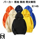 【送料無料】パーカー メンズ レディース 長袖 無地 プリント スウェット フード付き フーディ スポーツ 男女兼用 S-3XL 20代 30代 40代 ファッ...