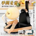 皮むき器 手動 果物削り 多機能ピーラー 吸盤付き 橙むき器付き じゃがいも 梨 りんご 家庭用 便利 フルーツ皮むき器 ピーラー フルーツ 業務用 敬老の日