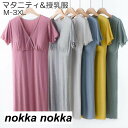 マタニティ ワンピース 授乳服 産前産後対応 授乳しやすい ワンピース 産前 産後 授乳服 マタニティー マタニティワンピース 大きいサイズ レディース ストレ...