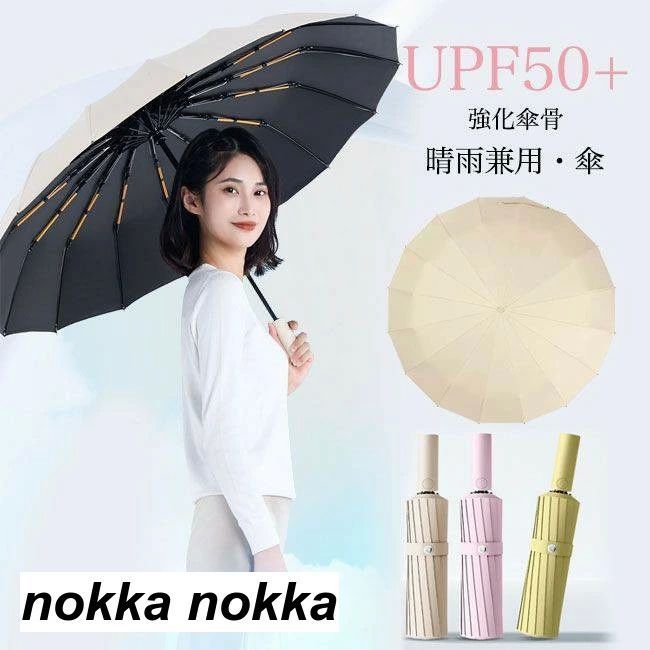 自動開閉 傘 ワンタッチ UPF50+ アンブレラ 晴雨兼用 折りたたみ 3段 軽量 日傘 紫外線 UVカット 日焼け止め ブラックコーティング 雨傘 大きいサイズ ダブル 105cm 男女兼用 自動傘 傘骨強化 耐風性