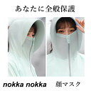 ラッシュガード レディース UV対策 夏用 冷感 帽子付き 体型カバー 長袖 ひんやり 5カラー 涼しい uvパーカー 薄手 ビーチ 接触冷感 UV ラッシュTシャツ フェイスマスク(4)