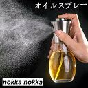 オイルスプレー 調理用 304ステンレス ガラス ディスペンサー エアロゾル オリーブオイル