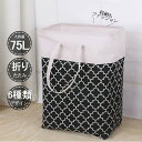 75L 大容量ランドリーバスケット 折りたたみOk 洗濯かご 収納ボックス 脱衣かご おもちゃ収納 防水 プレゼント おしゃれ ランドリーBOX