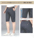 ゴルフウェア 伸縮性良い ショートパンツ メンズ 大きいサイズ S~3XL 通気速乾吸汗 薄手 ストレッチ メンズ ストレート 無地 スリム ビジネス対応 普段着 ゴルフ用 スポーツ用 カジュアル 半ズボン ハーフパンツ ショートパンツ 短パンツイージーパンツ 男性