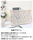 マガジンラック おしゃれ マクラメ マガジン ラック 雑誌 収納 収納ラック スリッパラック スリム マクラメ編み 木製 新聞 スリッパ ミニ 小さい 北欧 インテリア 雑貨 かわいい 白 綿 ロープ スタンド ブックスタンド 幅30 リビング モロッカン 送料無料
