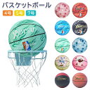 \すぐに遊べる/バスケットボール 7号 5号 4号 セット 子供 小学生 球 屋外用 屋内用 バスケ ボール 部活 スポーツ 空気入れ カラフル 耐久性 弾力性 弾む 丈夫 子供用 大人用 男子用 女子用 小学校 中学校 高校 練習 プレゼント 誕生日 子供の日 クリスマス 送料無料