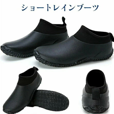 男女兼用 レインブーツ メンズ レインシューズ レディース ショートレインブーツ 雨靴 レイングッズ たんたんブーツ ベリーショートブーツ カジュアルシューズ ...