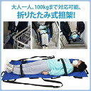 折りたたみ 担架 ストレッチャー 簡易担架 緊急 非常用 軽量 コンパクト (グリーン)