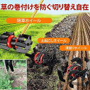 芝刈り機用 土起こし 除草用 多機能 ホイール 雑草除去 溝堀り 小型 軽量 使いやすい 効率 除草 土起こし 本体なし 本体販売しておりません