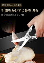 キッチンバサミ ステンレス鋼 錆びない キッチンはさみ 多機能 省力 強力な鶏の骨はさみ 鋭い 洗える 鶏肉 魚 カニ エビ料理 鱗取り 肉切り 鶏の骨切り 調...