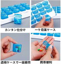 ピルケース 1ヶ月 薬ケース 小分け 飲み忘れ防 携帯 介護 旅行用 薬カレンダー おしゃれ