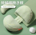 「楽天ス一パ一SALE 10%OFF」抱き枕 妊婦 妊婦用クッション 妊婦用抱き枕 快眠 肩こり まくら 安眠 首こり 低反発 安眠枕 仰向け 横向き ギフト 女性 妊婦 男性 だきまくら クッション 睡眠 癒しグッズ 寝具 カバー 取り外し可能 洗濯可能(3)