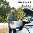 収納ボックス 折りたたみ 35L 収納ケース アウトドア 積み重ねボックス 大容量 キャンプ コンテナ 家庭用 スタッキング 持ち運び 軽い 軽量 車載収納 組立簡単 おしゃれ レジャー 新生活 一人暮らし