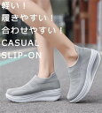 スニーカー美脚が叶う 魔法のスニーカー レディース 厚底 シューズ 黒 白 美脚 疲れない 軽量 靴 人気 ランニング ウォーキングシューズ ナースシューズ 船底型