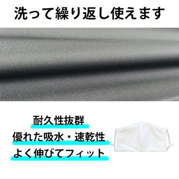 即納 在庫あり 水着生地 水着素材 マスク 日本製 3枚1セット 洗える 立体 花粉 カット 洗濯可 メール便OK ネコポス COM1/item-0042