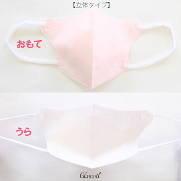 【5枚】 マスク 不織布 カラー ビースタイル ドーリーピンク 使い捨て 立体 プリーツ 3D 白元 秋冬 ハロウィン クリスマス 小顔効果 メイクがつきにくい ハート デザイン おしゃれ 全国マスク工業会 ウエディング 結婚式 女性用 レディース メール便OK wrap/item-0286