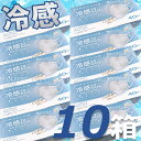 冷感 マスク 送料無料 【400枚】不織布 マスクラブ 2D MASCLUB プリーツ 口元快適 幅広耳ひも 接触冷感 99%カットフィルター 花粉症 3層構造 カラー ホワイト 使い捨て 大人 男性 送料無料 【北海道・九州・沖縄不可】/item-0637/item-0639