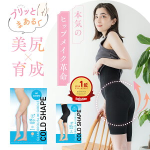 【涼しい夏用ガードル】メッシュや接触冷感などおすすめは？