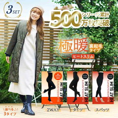 https://thumbnail.image.rakuten.co.jp/@0_mall/glamorousseries/cabinet/09296586/heat3set_new.jpg