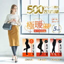 楽天【公式】グラマラスシリーズ【3/31までSALE】半額クーポン【 裏起毛 5着セット】 裏起毛タイツ あったかインナー 着圧レギンス 選べる2タイプ（スパッツ or タイツ）極暖 あったかパンツ あったか グラマラスパッツ ヒートスリム HEATSLIM パンツ ボア 裏起毛スパッツ