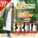 半額クーポン★ 裏起毛 5着セット 裏起毛タイツ あったかインナー 着圧レギンス 選べる2タイプ(ス ...