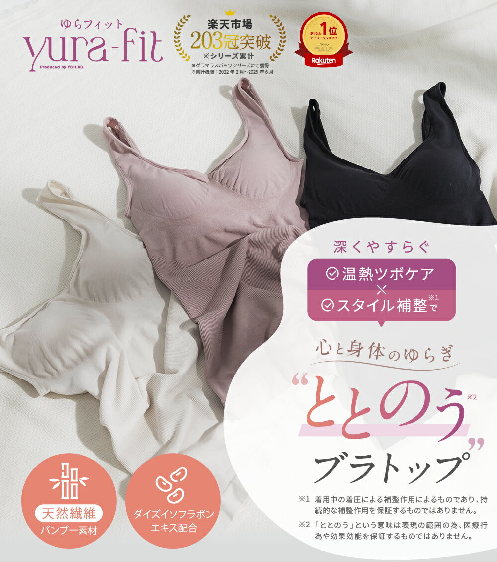 [20x Points & 30% OFF] 2024 Model Yura-Fit Official Bra Top with Cups, Innerwear Camisole, Night Bra, Comfortable Push-Up, Supportive, Day & Night Use, Bra Camisole, Bra Tank, Compression, Style Correction, yura-fit Innerwear, Acupressure, YB-LAB