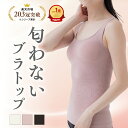 本日10%OFF★まとめ買い最大20%OFF ゆらフィット 公式 ブラトップ カップ付き インナー キャミソール ナイトブラ 楽盛り ホールド力 昼夜兼用 ブラキャミ ブラタンク ルームウエア 着圧 グラマラスパッツ スタイル補正 ノンワイヤー yura-fit 着圧インナー ツボ YB-LAB
