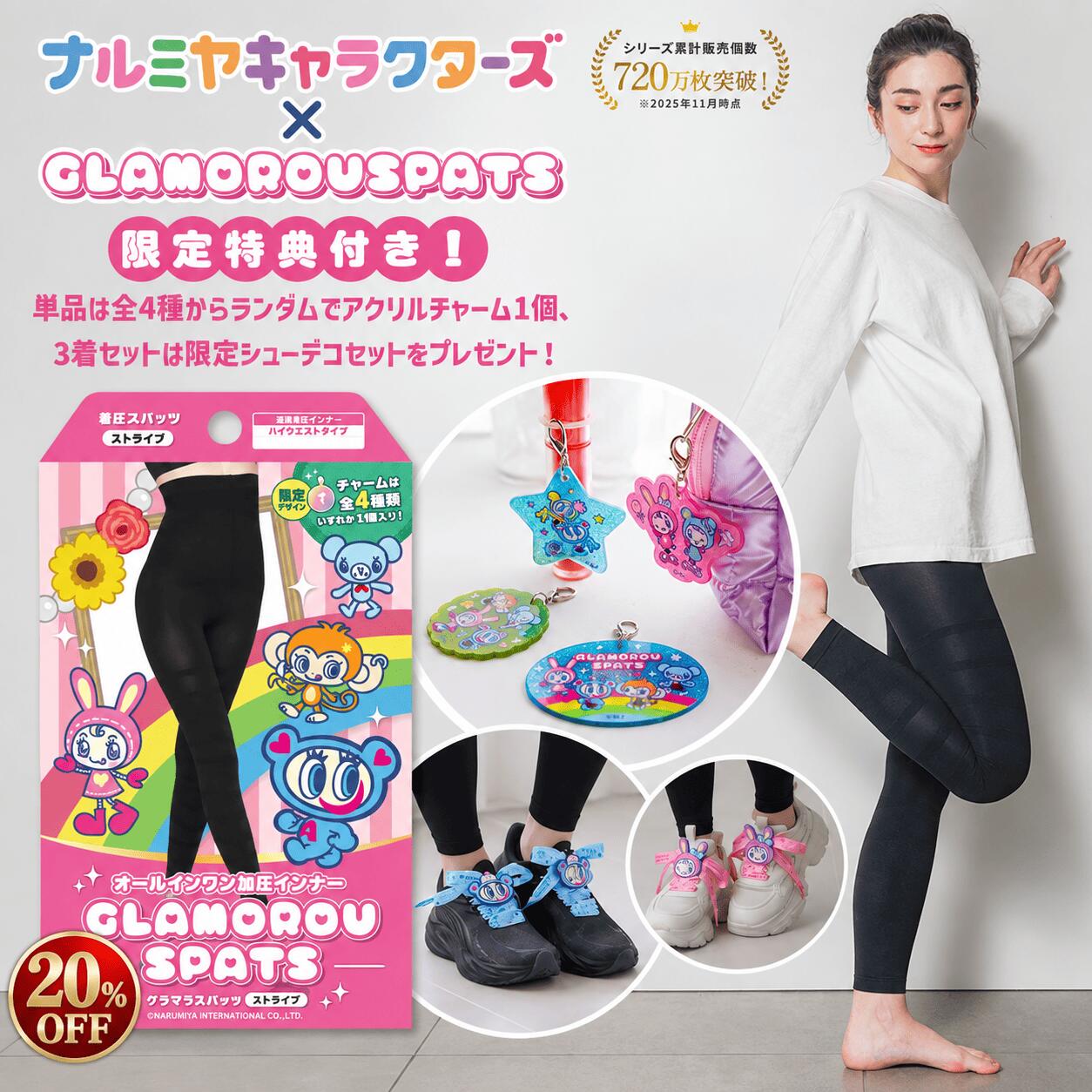 【26h限定SALE20%OFF】まとめ買いで最大30%OFF★ ナルミヤコラボ★ 着圧レギンス グラマラスパッツ 着圧 着圧スパッツ レギンス 着圧タイツ ダイエット ハイウエスト 脚痩せ 弾性ストッキング レギンス 大きいサイズ お腹 下腹 産後 S M L LL XL 3l 5l CICA配合 YB-LAB.