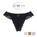 【SALEカラーあり】アンテシュクレ intesucre ナイス谷間 IBT362ペア ブラジリアンショーツ M/L/LL IST362(4)