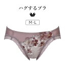 【20%OFF】ワコール ハグするブラ BRB498シリーズ スタンダードショーツ M/L PRA198(4)