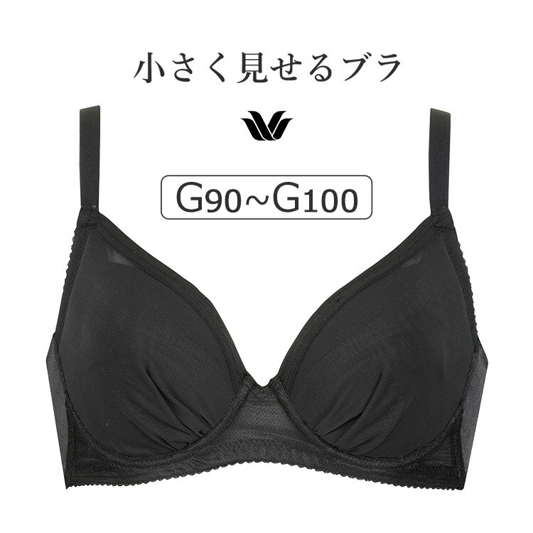 【25％OFF】ワコール 小さく見せるブラ BRB452シリーズ ブラジャー単品 シンプル Qサイズ Gカップ アンダー 90/95/100cm BRB452