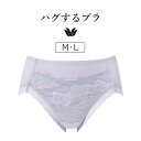 【20%OFF】ワコール ハグするブラ BXB418シリーズ スタンダードショーツ M/L PXB218