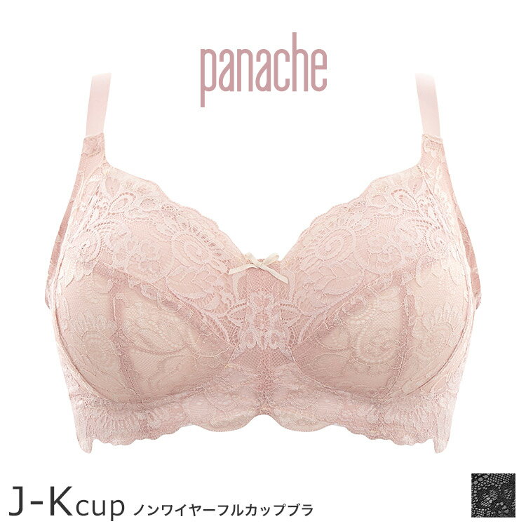 panache パナシェ Andorra ノンワイヤーフルカップブラ ブラジャー単品 JKカップ アンダー75/80/85/90cm 5671