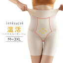 アンテシュクレ intesucre 温活 ハイウエストガードル 全2色 M・L・XL・XXL・3XL K803