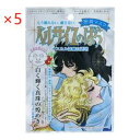 【送料無料 5枚セット】バンダイクレアボーテ ベルサイユのばら オスカル密着マスク/27ml