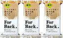 薬用石鹸 ForBack 135g×3個セット