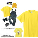 【長袖もあるよ♪】黄色 半袖Tシャツ 80cm/90cm/100cm/110cm/120cm/130cm/140cm/150cm/160cm/レディース/メンズS/M/L/XL/XXL ハロウィン 衣装 子供 キッズ ベビー 無地 コスプレ 仮装 USJ イエロー 大人 ミリオン 大きいサイズ 黄色いTシャツ あす楽