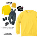 【子供＆大人】黄色 トレーナー 100cm/110cm/120cm/130cm/140cm/150cm/レディースM/メンズS/M/L/XL/XXL ハロウィン 衣装 子供 長袖 キッズ ベビー服 無地 ミリオン ミリオンズ コスプレ 仮装 USJ 大人 アダルト 大きなサイズ 黄色い 無地 明日楽