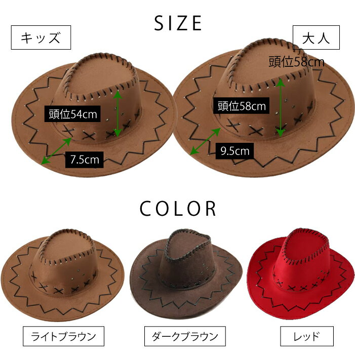 ★大人＆子供★ウエスタンハット ウッディ 帽子 キッズ 大人 こども ハロウィン 衣装 子供 usj 衣装 子供 キッズ トイストーリー ウッディ コスプレ ハロウィンコス 女性 レディース 帽子 ウエスタン バズライトイヤー ディズニー 大人サイズ メンズ レディース