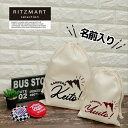【名前入り】キャンパー2色ロゴ巾着(単品) (CAMP)名入れ 名入り バッグ キャンプ プレゼント キャンプ好き Tシャツ おしゃれ アメリカン シューズバッグ 体操着 上靴入れ コップ袋 絵本袋 トラベルポーチ 一人テントでキャンプする人へ 父の日 プレゼント