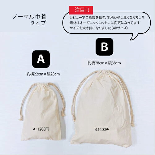 【名入れ】選べる恐竜巾着 上履き入れ 上靴入れ 男の子 上履き袋 上履きバッグ シューズバッグ コップ袋 上靴バッグ 恐竜 ティラノサウルス 絵本バッグ 入学入園 セット 体操着入れ 体操着袋 小学生 幼稚園 コットン コップ入れ 巾着 セット お着換え袋