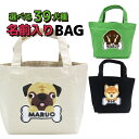 犬バッグ♪選べる犬種39【名入れ】トートバッグ わんこ ワンちゃん 犬 名入り 名前入り 愛犬 愛犬家 お散歩用 バッグ ショルダー ポメラニアン パグ トイプ...
