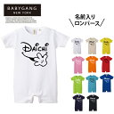 親子ペアルック 【BABYGANG】 名入れ ロンパース (DT) 親子 ペアルック 赤ちゃん Tシャツ 男の子 女の子 おそろい リンクコーデ ディズニー 家...