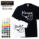 親子ペアルック♪名入れTシャツ(DT) 親子 ペアルック 赤ちゃん 80 出産祝い 男の子 ギフト プレゼント リンクコーデ マタニティフォト 衣装 ディ 名入れ ズニー Tシャツパパ 家族 ペアルック 親子ペアルック おそろい プレゼント 親子 コーデギフト 春夏 秋冬 半袖 長袖