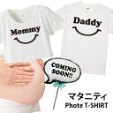 2枚セット【マタニティフォト】パパ＆ママTシャツ S-XXXL 親子 ペアルック 赤ちゃん マタニティ 衣装 スカート ワンピース ドレス ビスチェ シール 親子ペアルック ベビー 親子ペアおしゃれ かわいい ブランド マタニティー シャワー マミー ダディー