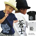 ★送料無料★名入り♪【BABYGANG】タイガー漢字Tシャツ[70 80 90 100 110 120 130 140 150 160 大人]　寅年　トラ　半袖　名前　出産祝い　大人　親子ぺア　お揃い パパ　ペアルック　子供　キッズ　ベビー　名前入れ　名入れ　出産祝い　人気　虎　ブランド メンズ