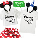 2枚セット【マタニティフォト】パパ＆ママTシャツ(DT)[S-XXXL] 親子 ペアルック マタニティ　衣装　スカート　ワンピース　おしゃれ　かわいい　ブランド　授乳服　マタニティー　マタネティ ベビーシャワー　マミー　ダディー　mommy mammy mom　妊婦服