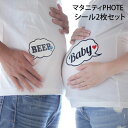 2枚セットマタニティフォトシール♪ マタニティフォト シール ビール Tシャツ ペイント タトゥ 衣装 双子 BABY 撮影 小物 ドレス